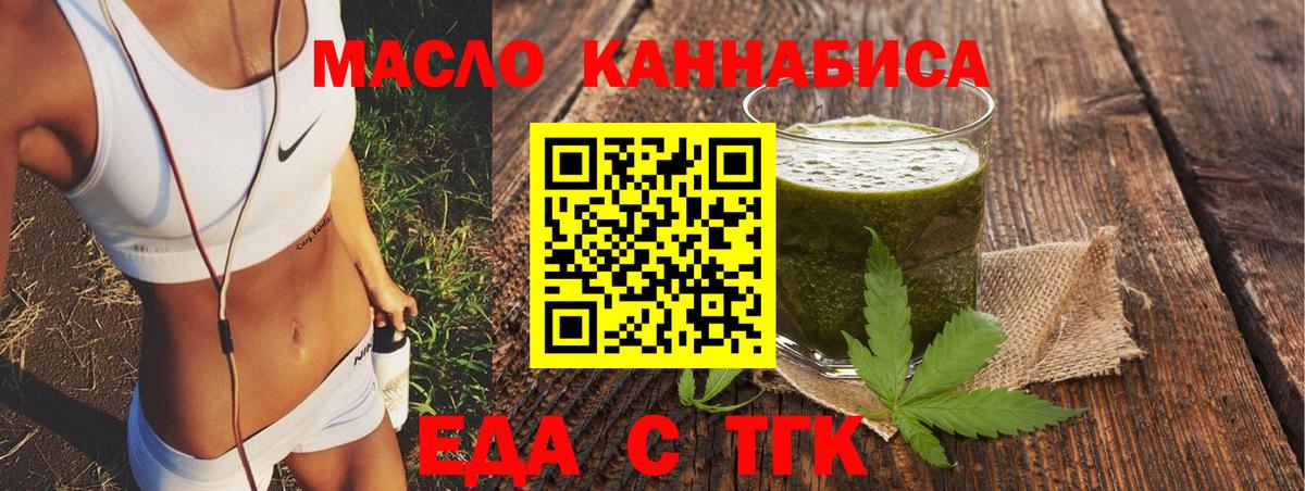 Лысьва  Печенье с ТГК конопля  Вход с VPN 