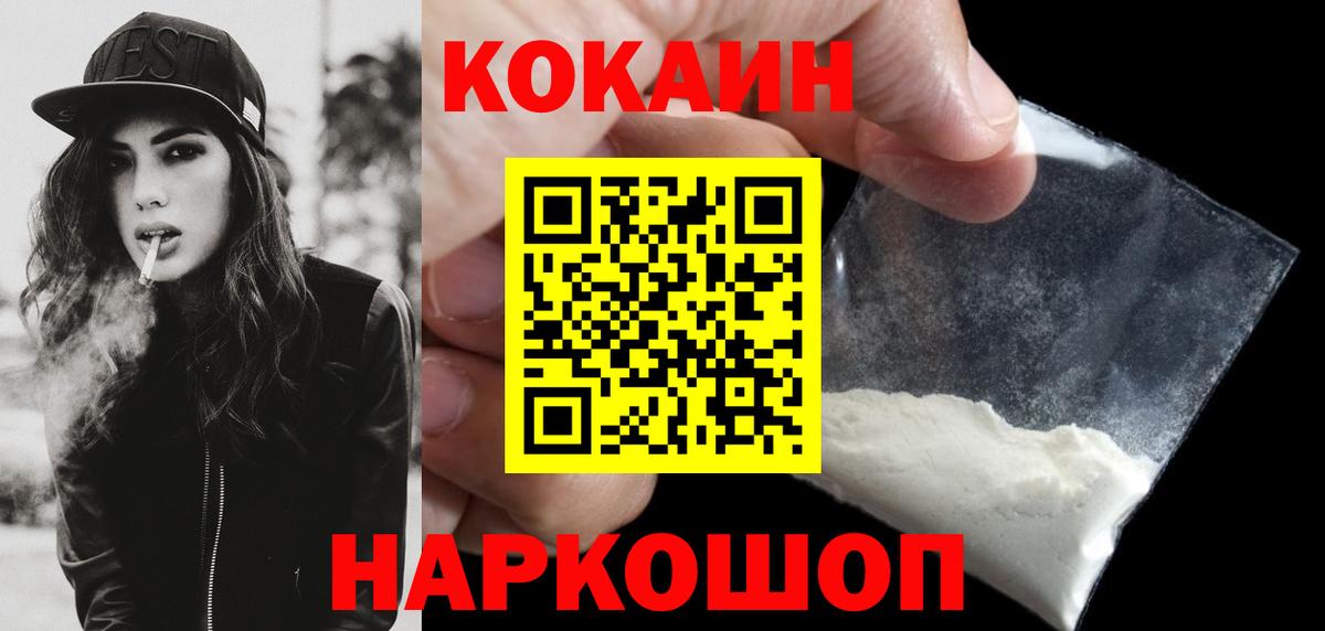 Кокаин 97% Лысьва