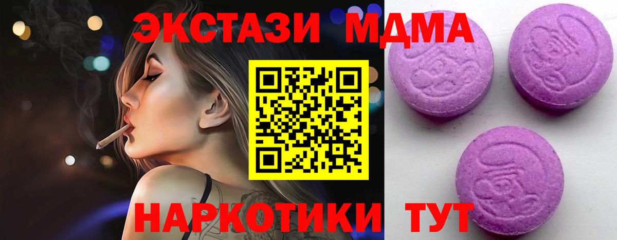 ЭКСТАЗИ  Вход с VPN  Лысьва  Экстази MDMA 