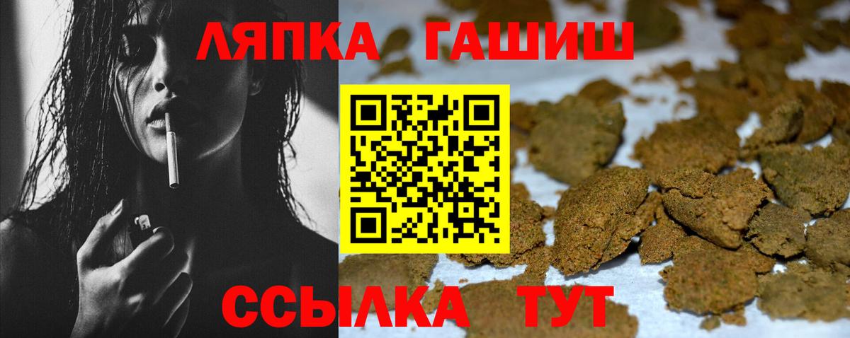 ГАШИШ Cannabis  Вход с VPN  Лысьва 