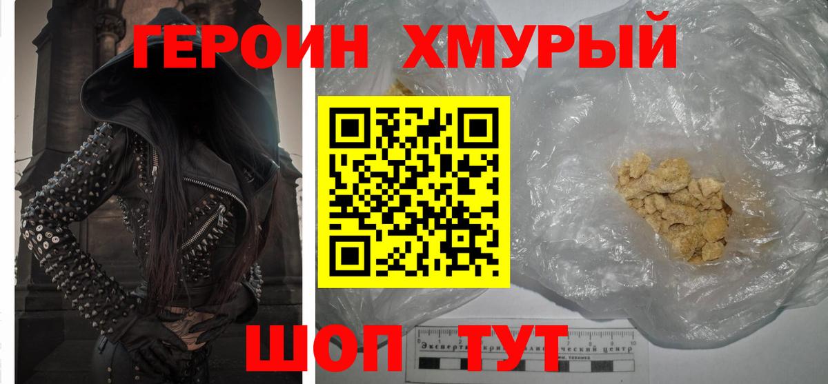 ГЕРОИН афганец Лысьва