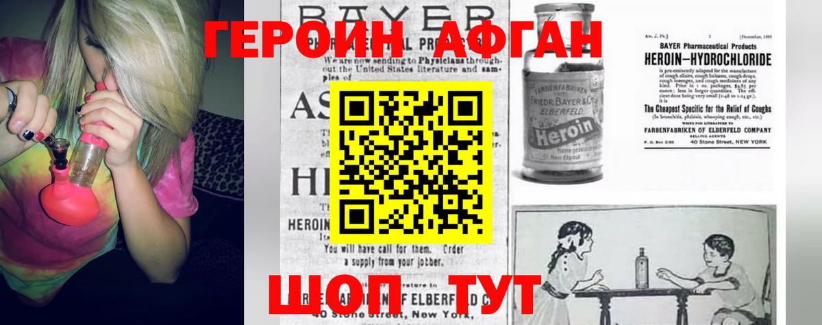 Лысьва  Героин VHQ  ГЕРОИН  Вход с VPN 