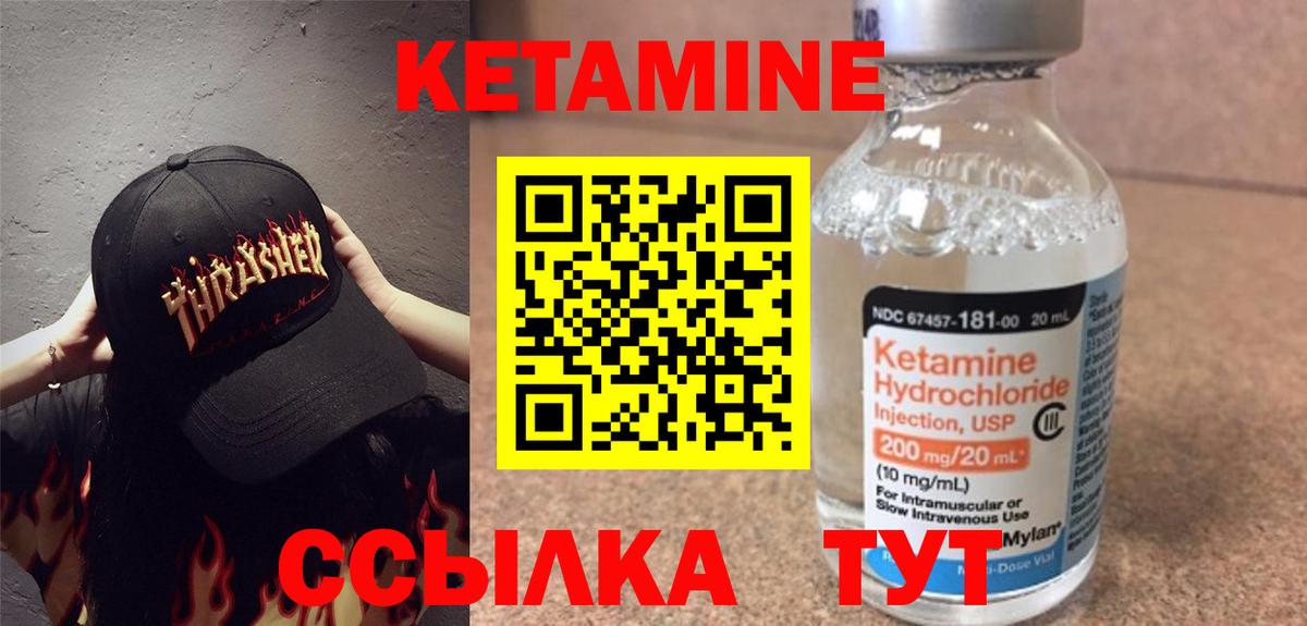 Лысьва  КЕТАМИН VHQ  Вход с VPN  КЕТАМИН VHQ 