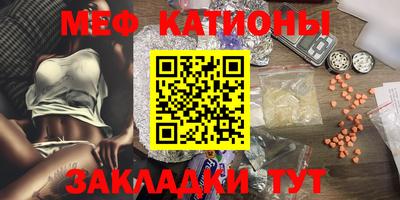 мефедрон мука Заволжье