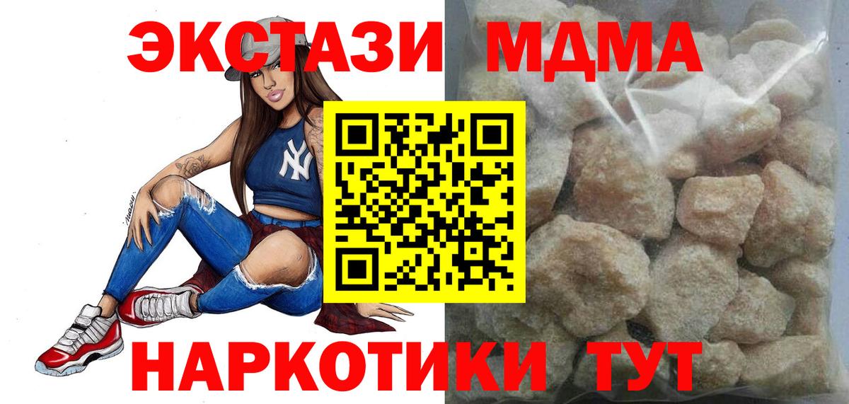 МДМА VHQ  MDMA Molly  Вход с VPN  Лысьва 
