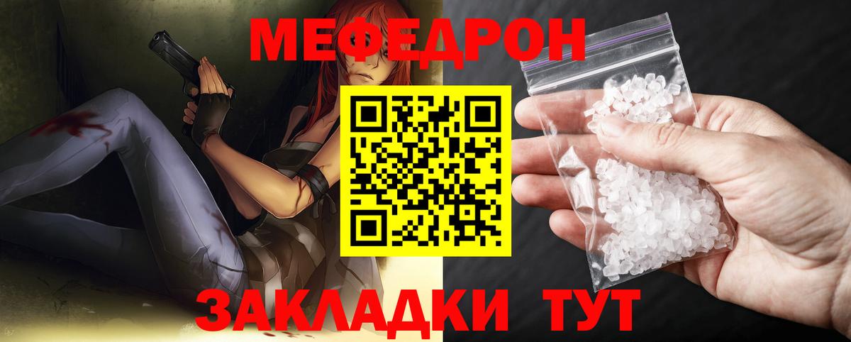 МЕФ  Меф мяу мяу  Лысьва  Вход с VPN  Меф мяу мяу 