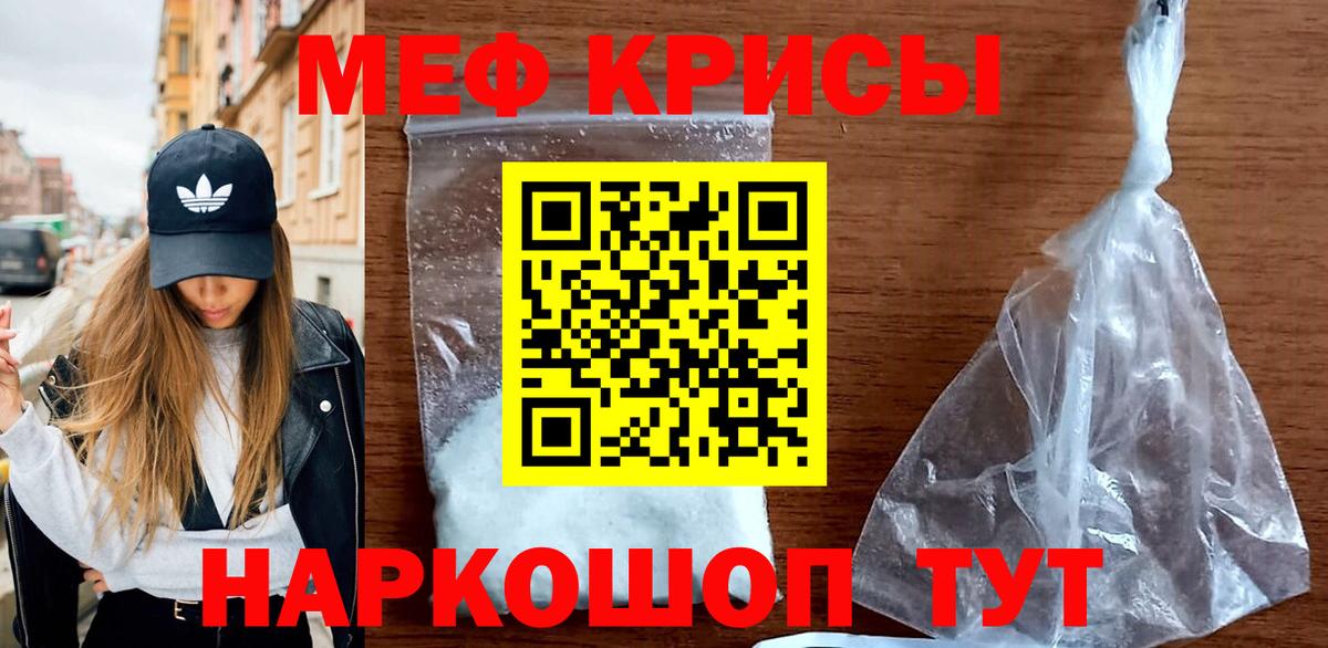 Мефедрон  Лысьва