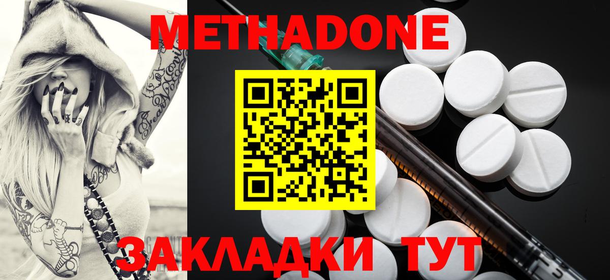 Лысьва  МЕТАДОН мёд  МЕТАДОН methadone  Вход с VPN 