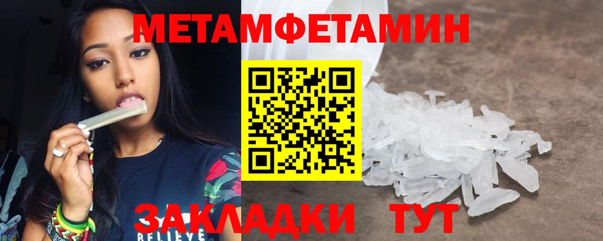 Лысьва  Метамфетамин Methamphetamine  Вход с VPN  Метамфетамин Methamphetamine 