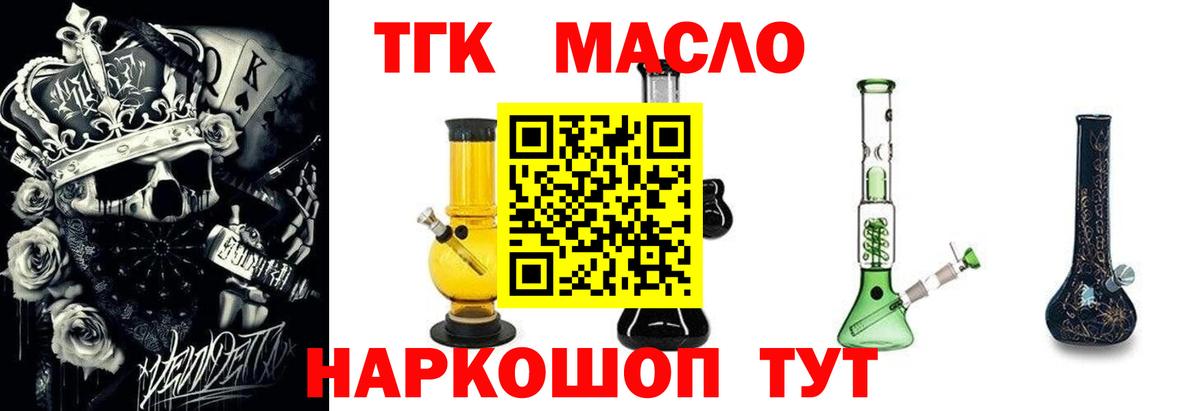 Дистиллят ТГК Wax Лысьва