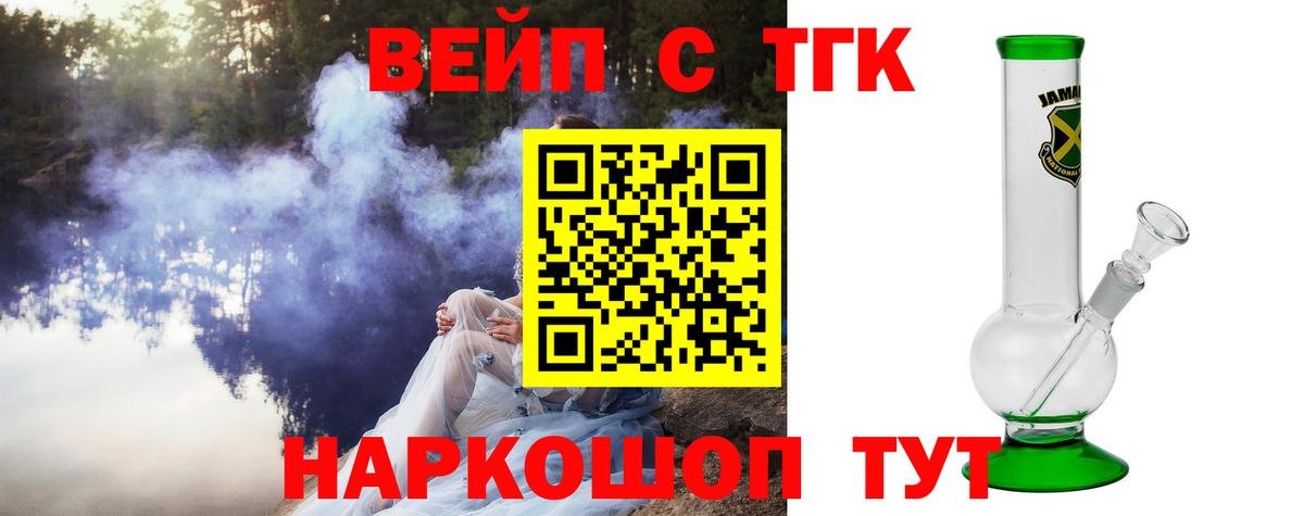 Лысьва  ТГК гашишное масло  ТГК жижа  ссылка на мегу ONION  Вход с VPN 